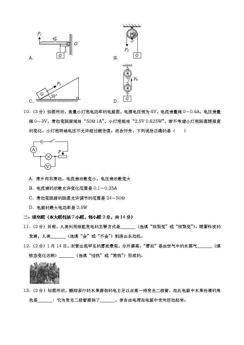 山东省东营市2019年中考物理试卷+答案+解析03