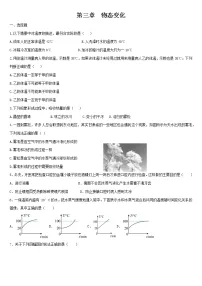 2021学年第三章 物态变化综合与测试巩固练习