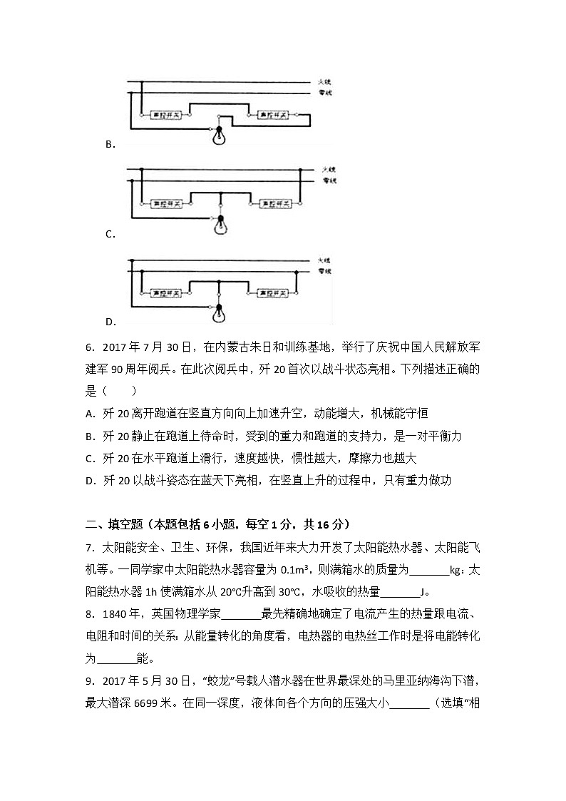 贵州省(黔东南,黔南,黔西南)2018年中考理综(物理部分)试题含答案解析第2页