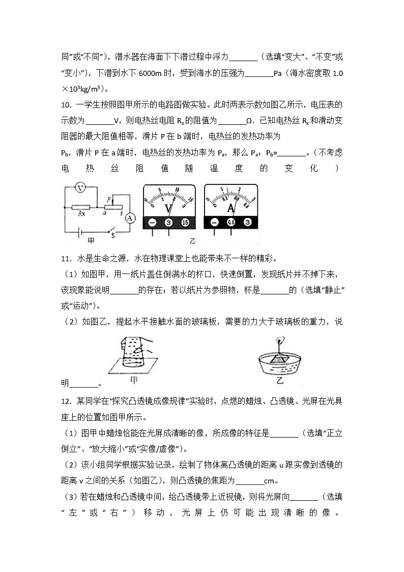 贵州省(黔东南,黔南,黔西南)2018年中考理综(物理部分)试题含答案解析第3页