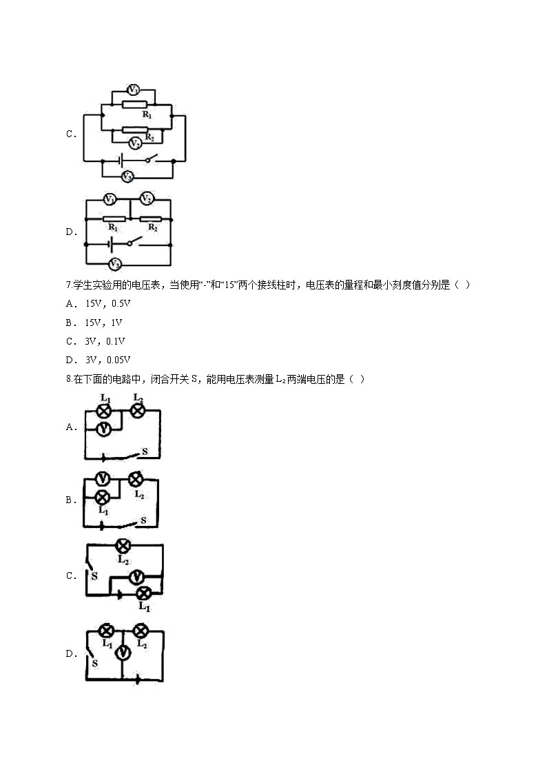 第十六章《电压电阻》测试卷2021—2022学年人教版物理九年级上学期(word版含答案)第3页