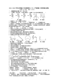 初中物理苏科版八年级上册第三章 光现象3.4 平面镜精品随堂练习题