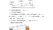 物理八年级上册3 测量物体运动的速度同步训练题