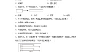 初中物理教科版九年级上册3 电阻：导体对电流的阻碍作用同步测试题