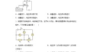 物理九年级上册第五章 欧姆定律综合与测试一课一练