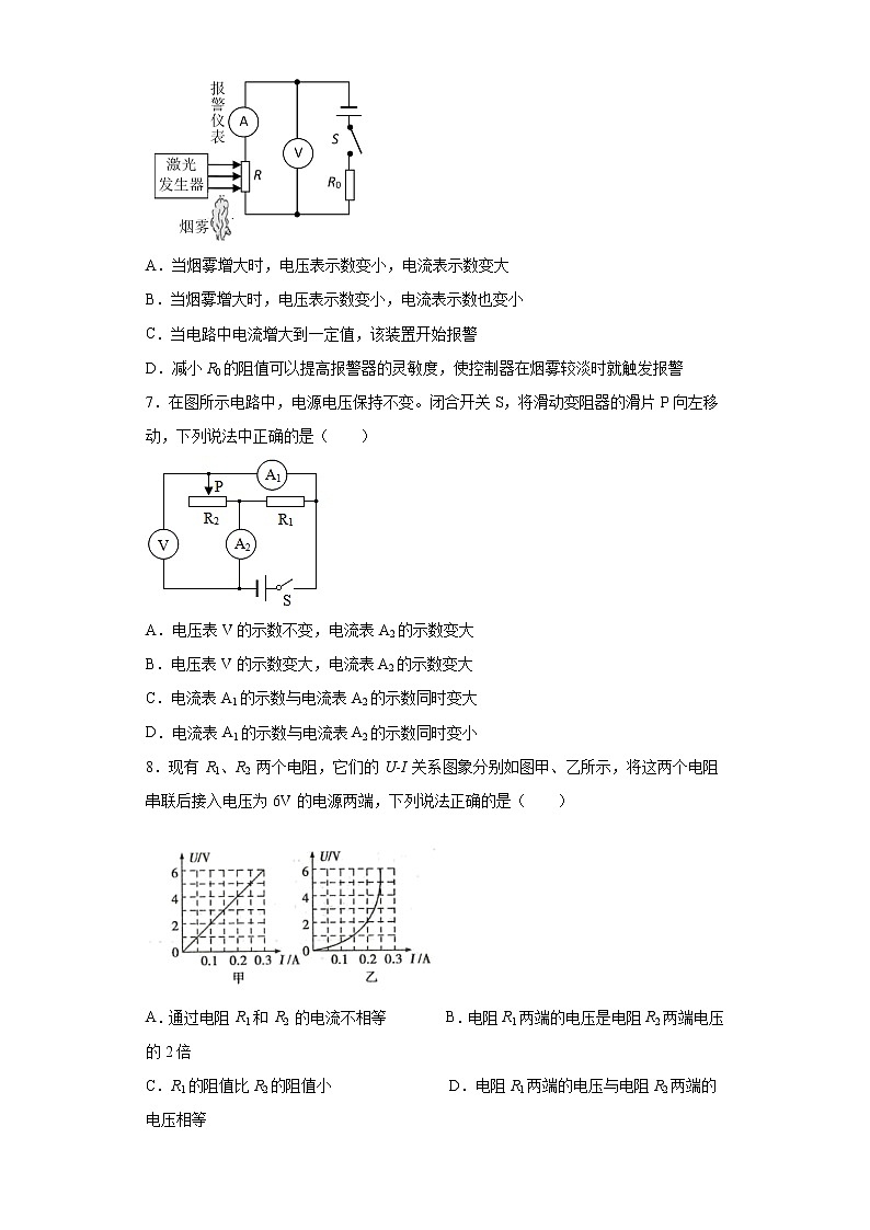 第五章欧姆定律拓展提升(2)2021-2022学年教科版物理九年级上册练习题03