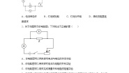 初中物理教科版九年级上册第五章 欧姆定律综合与测试随堂练习题