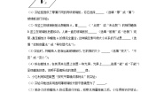 初中三 学生实验：探究——平面镜成像的特点练习题