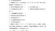 2021学年第六章 电功率综合与测试同步测试题