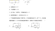 教科版九年级上册第六章 电功率综合与测试课时练习