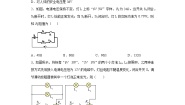 初中物理第六章 电功率综合与测试巩固练习