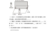 物理三 学生实验：探究——平面镜成像的特点课后作业题
