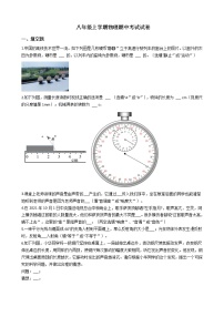 2021年河南省南阳市八年级上学期物理期中考试试卷附答案