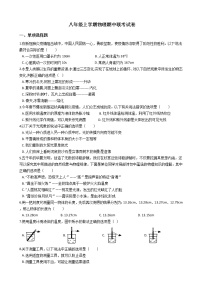 2021年重庆市璧山区八校八年级上学期物理期中联考试卷附答案