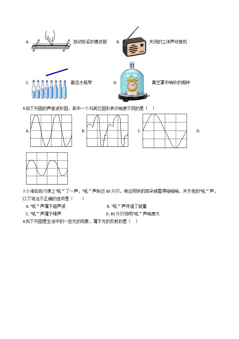 2021年鲁教版五四制八年级上册物理期中模拟考试试题附答案第2页