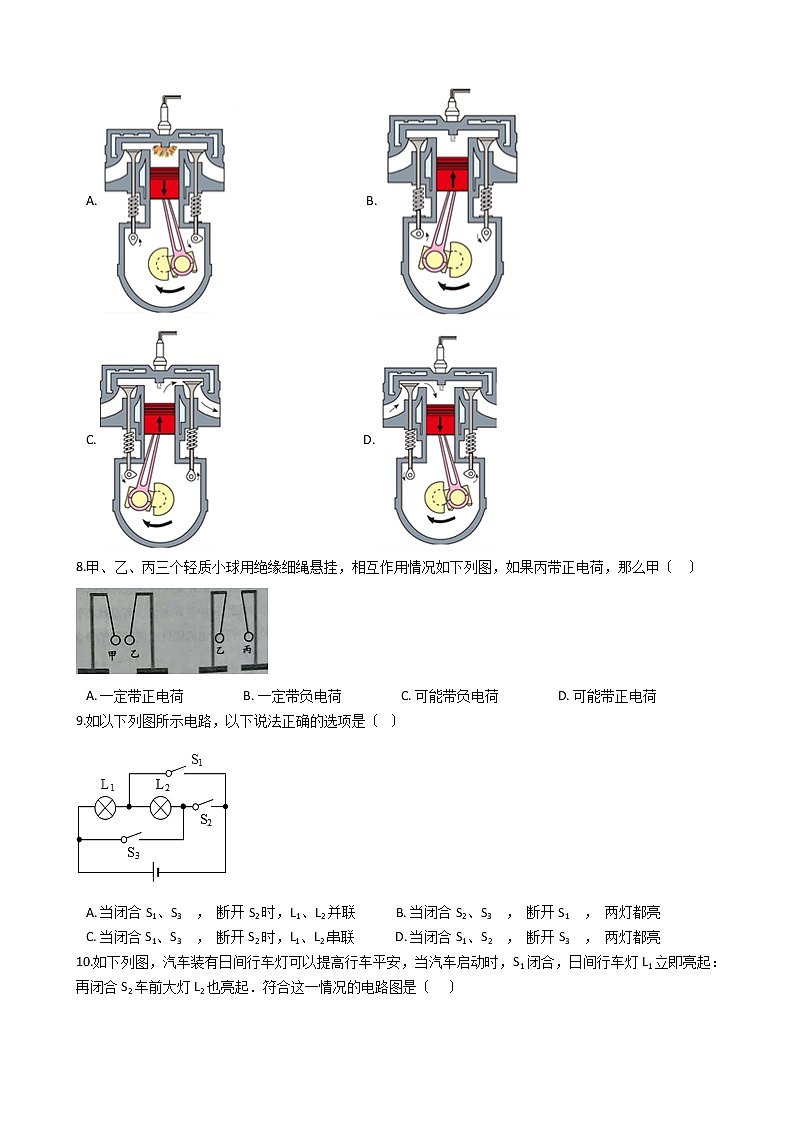 2021年福建省泉州市九年級(jí)上學(xué)期物理期中聯(lián)考試卷第3頁