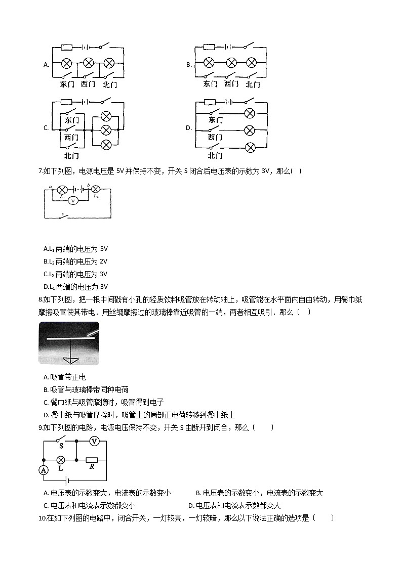 2021年福建省南平市九年级上学期物理期中考试试卷第2页