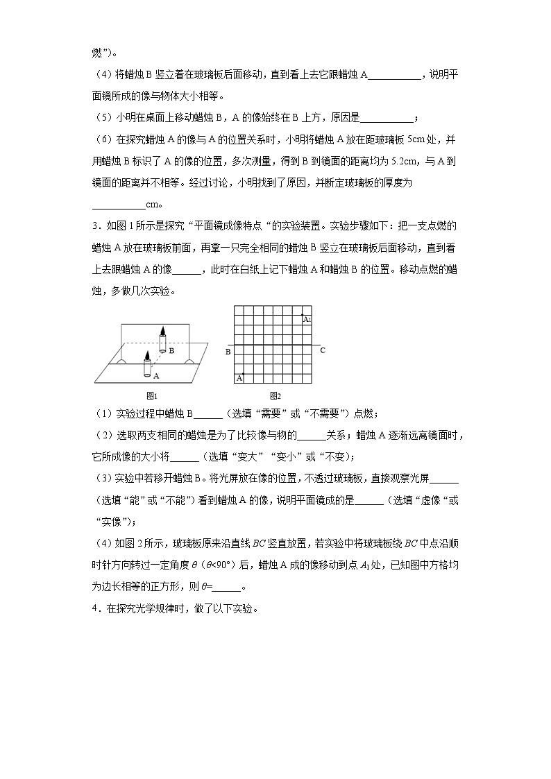 3.3探究平面镜成像特点特训(1)2021-2022学年沪粤版物理八年级上册第三章练习题02