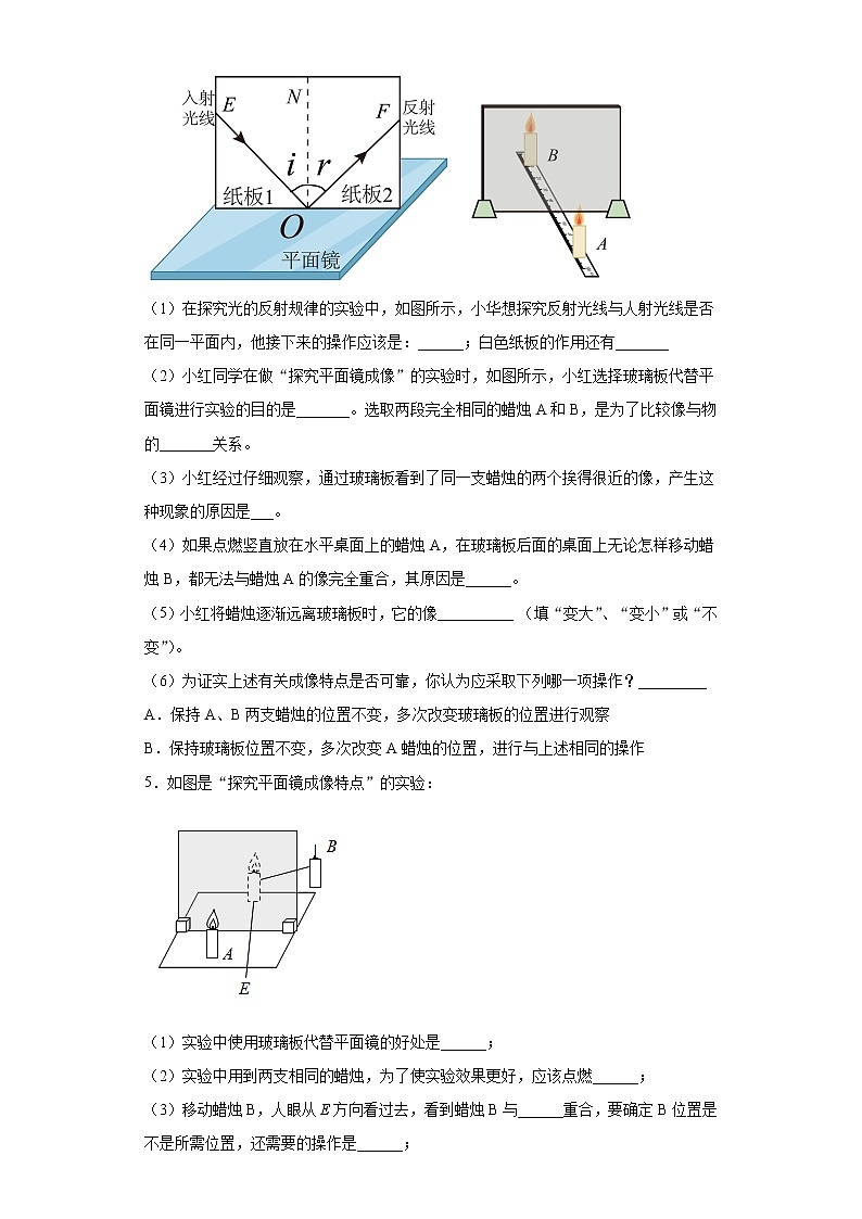 3.3探究平面镜成像特点特训(1)2021-2022学年沪粤版物理八年级上册第三章练习题03