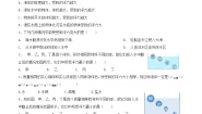 物理八年级下册六、物体的浮沉条件课后作业题