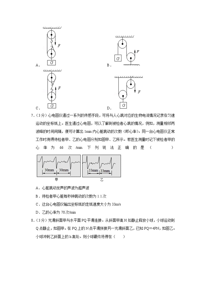 2021年江苏省南通市崇川区中考物理二模【试卷+答案】03