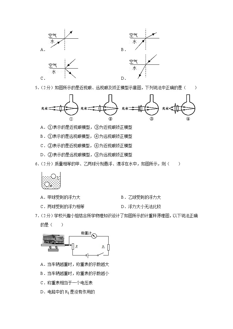 2021年寧夏吳忠市第一中中考物理二?！驹嚲?答案】第2頁