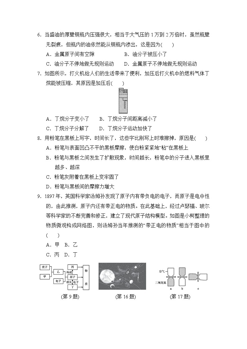 沪科版八年级下册物理 第11章达标测试卷02