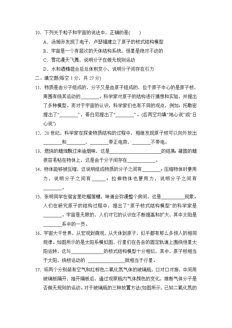 沪科版八年级下册物理 第11章达标测试卷03