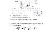 初中物理鲁教版 (五四制)九年级上册第一节 家庭电路课时作业