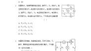 鲁教版 (五四制)九年级上册第二节 欧姆定律及其应用习题