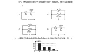 初中物理鲁教版 (五四制)九年级上册第三节 电功率课后作业题