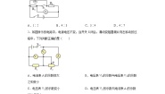 物理九年级上册第五章 欧姆定律综合与测试练习题