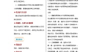 2021学年第十一章   简单电路六 探究——不同物质的导电性能导学案