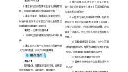 北师大版八年级上册二 熔化和凝固教案设计