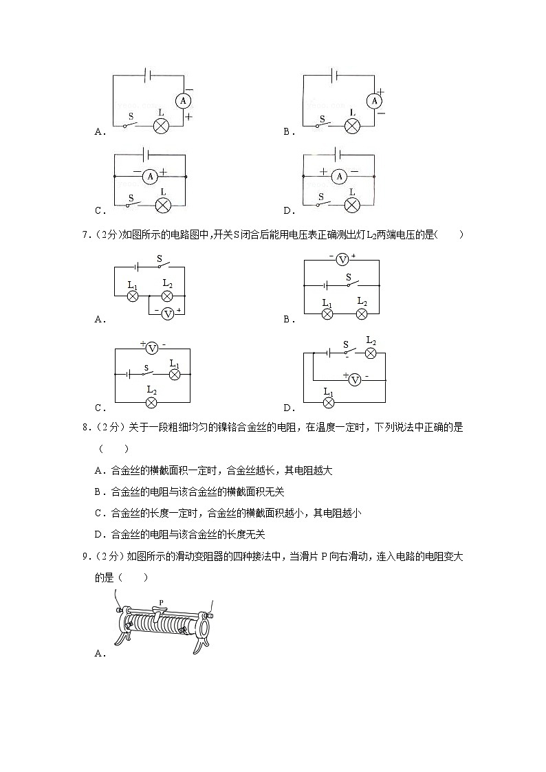 北京清华附中上地学校2021-2022学年九年级上学期10月月考物理【试卷+答案】第2页