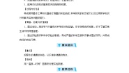 2020-2021学年2 探究汽化和液化的特点第1课时教学设计