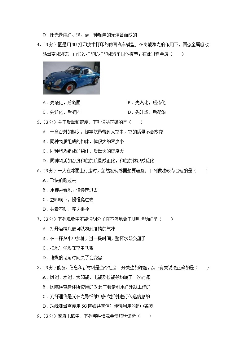 2021年湖南省岳阳市湘阴县中考物理模拟【试卷+答案】02