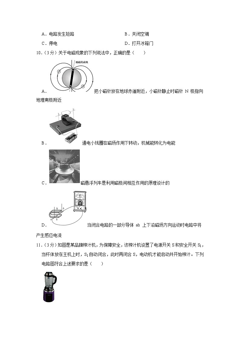 2021年湖南省岳阳市湘阴县中考物理模拟【试卷+答案】03
