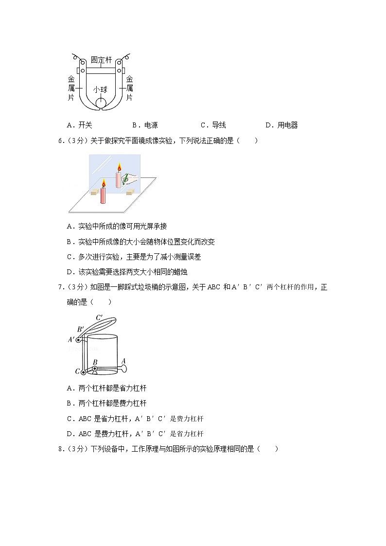 山东省泰安市肥城市2021年中考物理模拟【试卷+答案】第2页