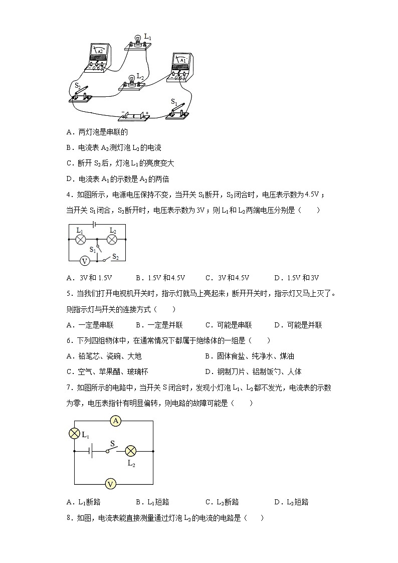 第十三章探究简单电路巩固(4)2021-2022学年沪粤版物理九年级上册练习题第2页