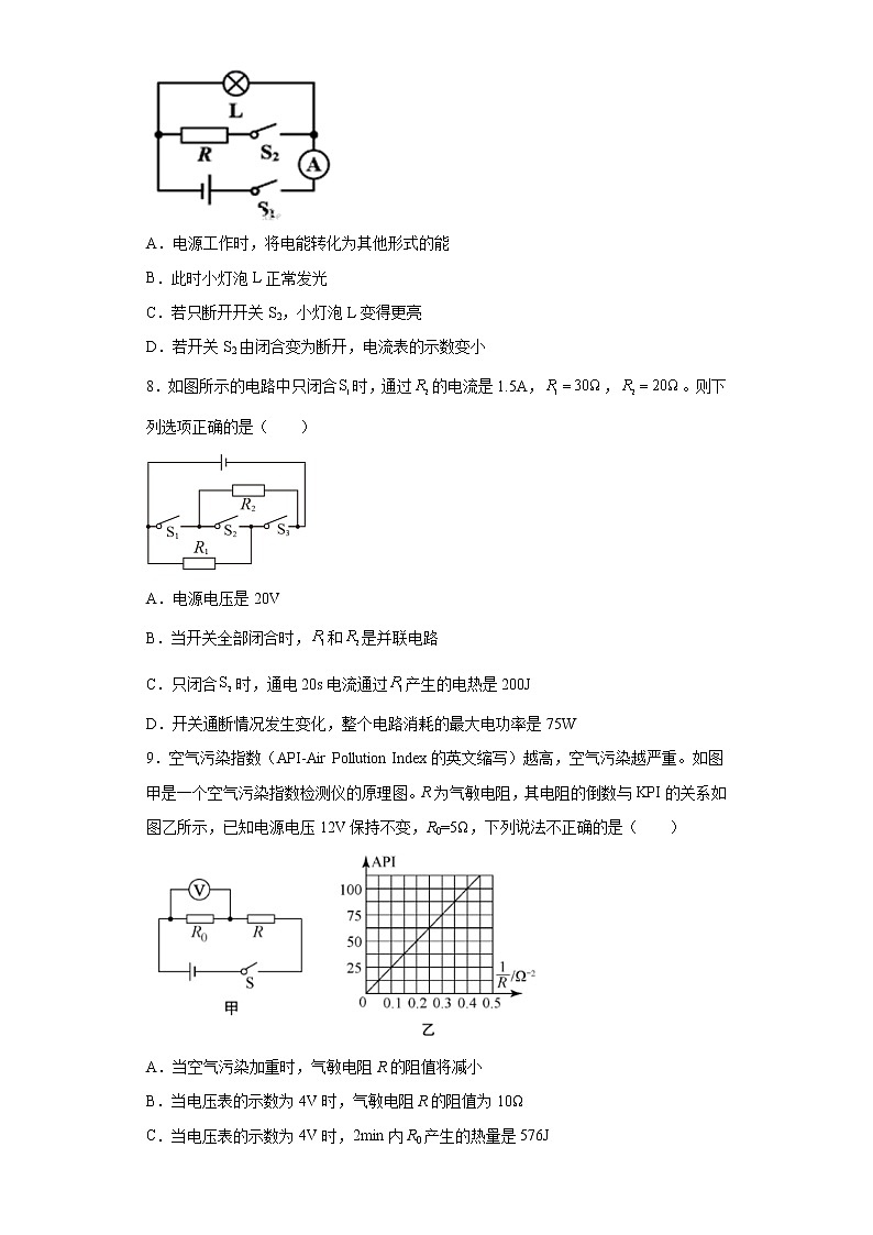电能与电功率2021-2022学年沪粤版物理九年级上册第十五章练习(1)第3页