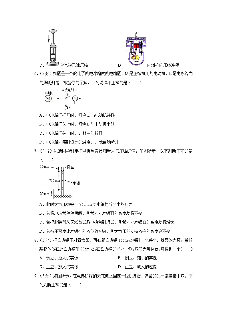 江苏省无锡市2021年中考物理一模【试卷+答案】02