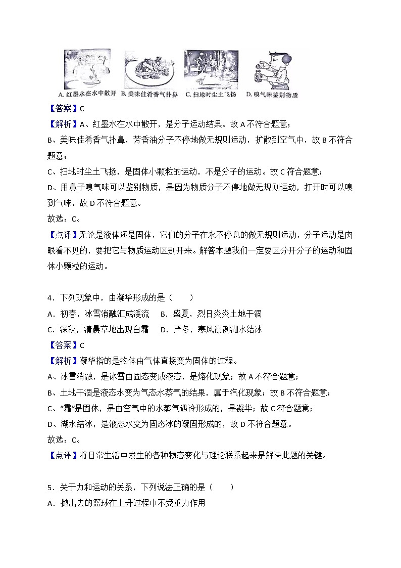 淮安市2018年中考物理试卷(含解析)02