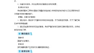 教科版八年级上册3 汽化和液化第1课时教案及反思