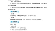 初中物理教科版八年级上册3 汽化和液化第2课时教案