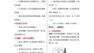 教科版九年级上册1 电流教学设计