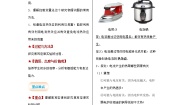 初中物理教科版九年级上册3 焦耳定律教案