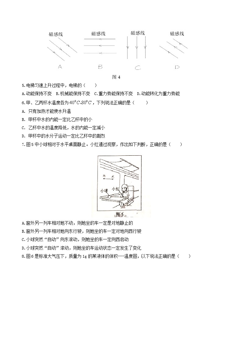 广东省广州市2017年中考物理试题第2页