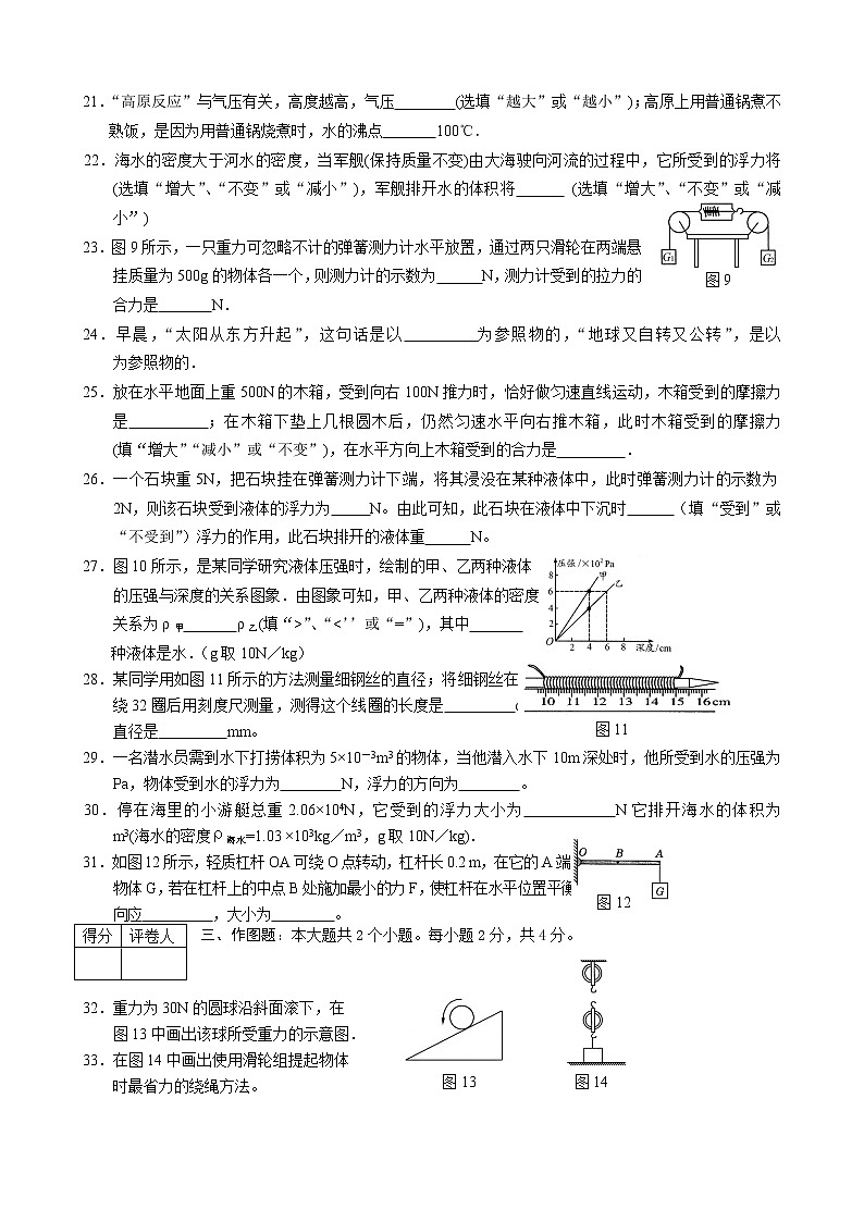 九年级上册物理期末检测试卷(人教版)03