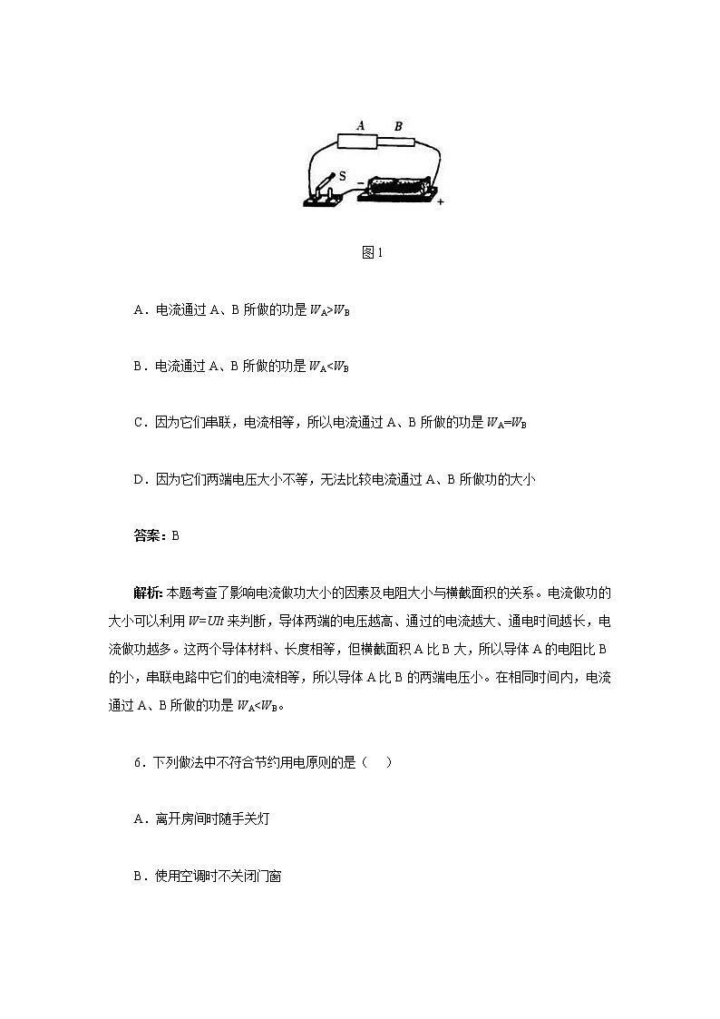 人教版物理九年级第十八章第1节《电能电功》同步测试.doc03